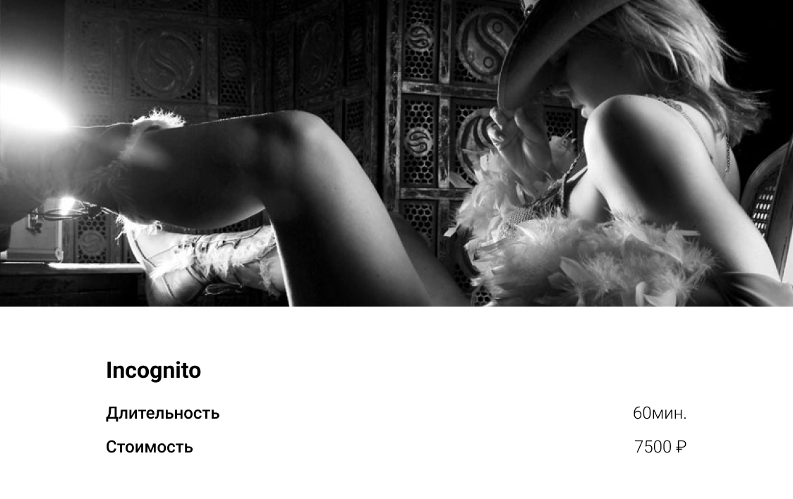 совместный душ, джакузи с мастером
классический расслабляющий массаж
эротическая часть 
расслабляющий массаж мастеру
прикосновения к мастеру
боди массаж
дополнение "Чувственные прикосновения по телу кубиками льда"
дополнение " Воск свечи"