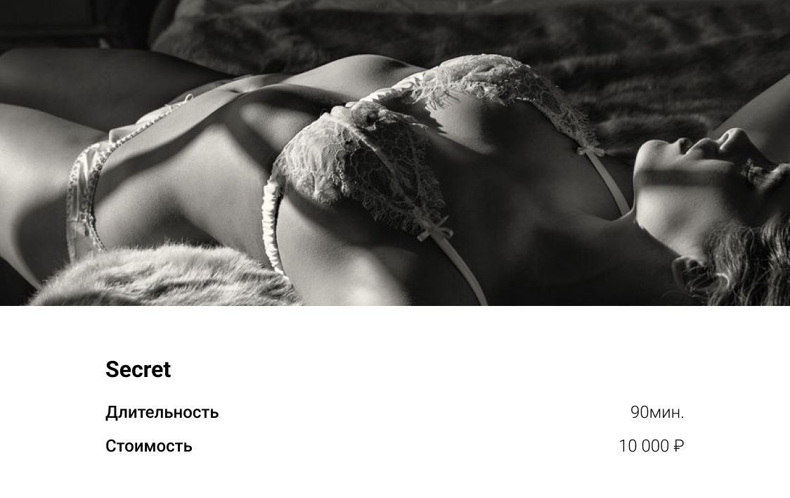 совместный душ, джакузи с мастером
классический расслабляющий массаж
эротическая часть 
массаж ножками
прикосновения к мастеру
боди массаж