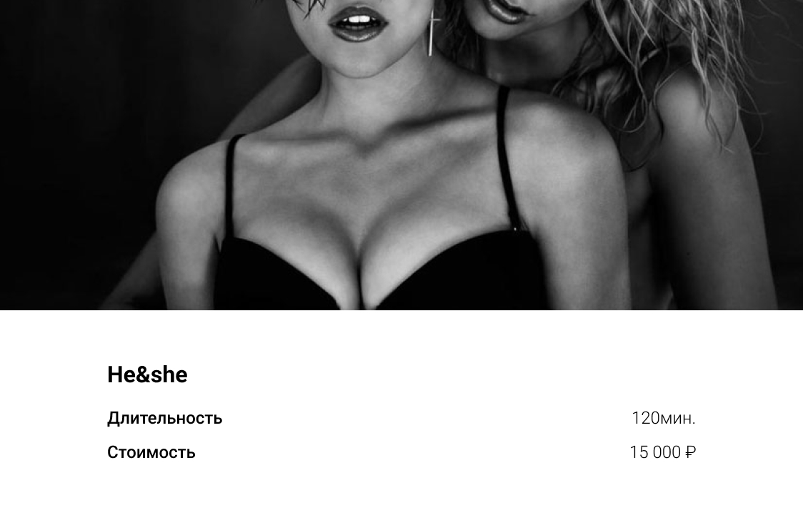 Программа для пар